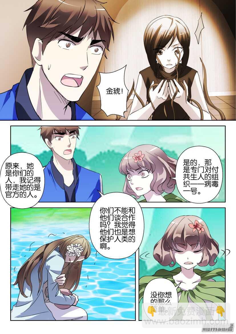 第274回 病毒一号1