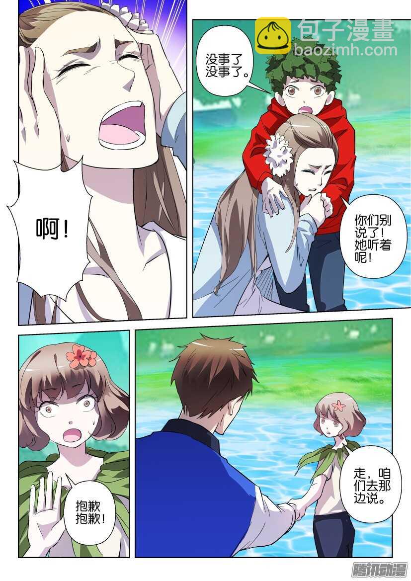 第274回 病毒一号2