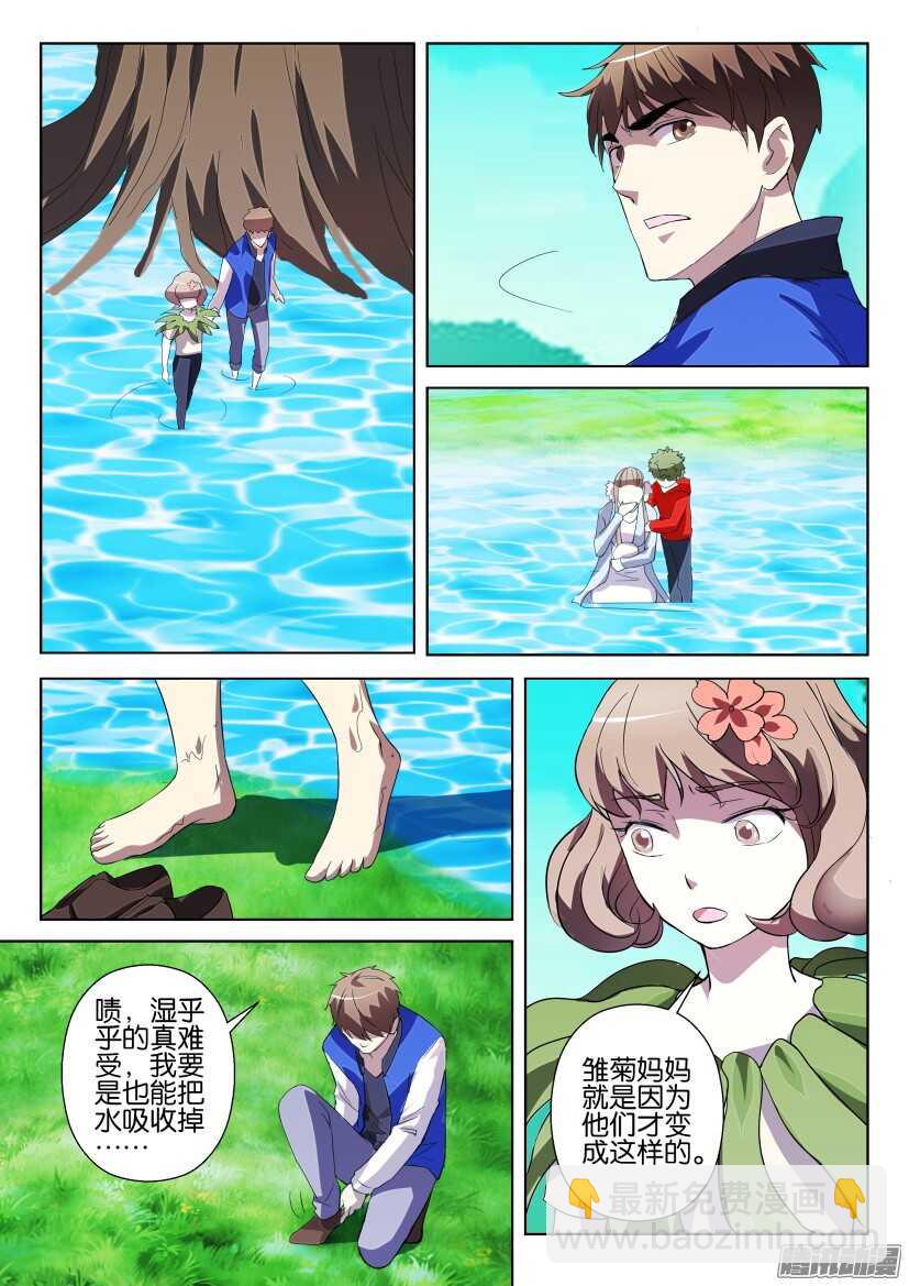 第274回 病毒一号3