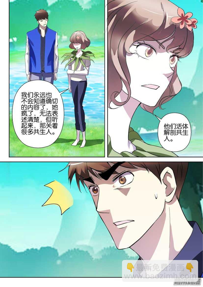 第274回 病毒一号5