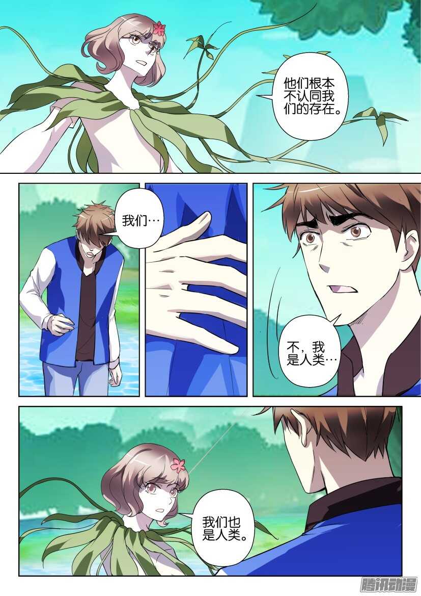 第274回 病毒一号7