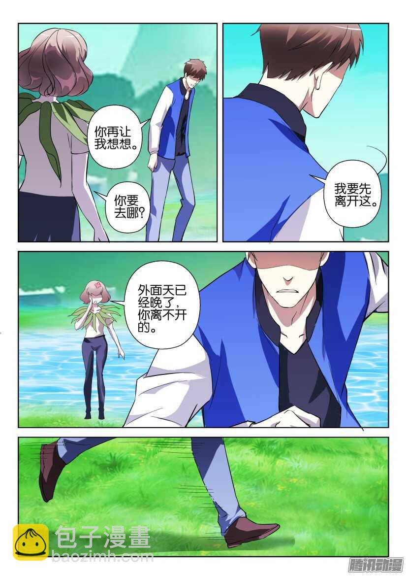 第274回 病毒一号8