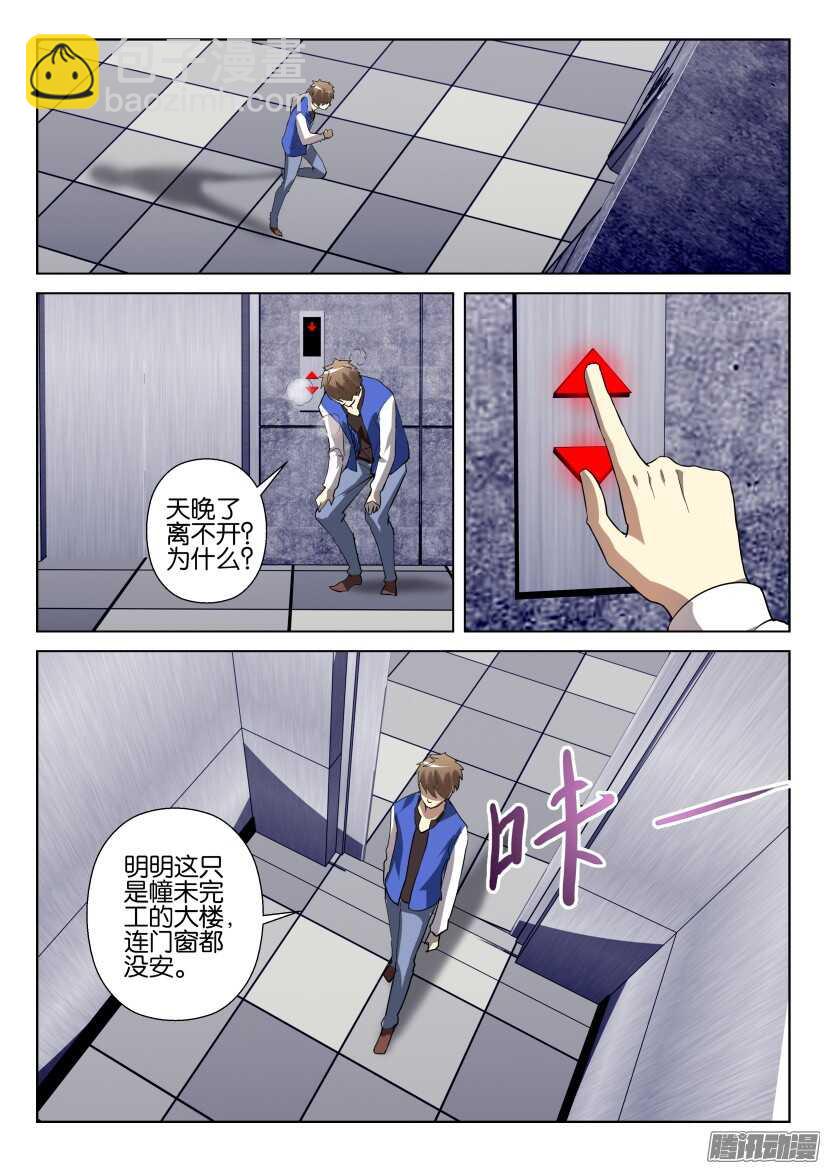 第274回 病毒一号9