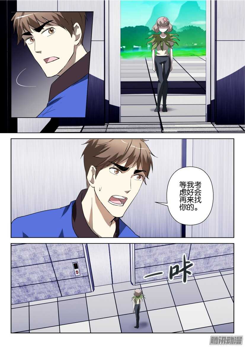 第275回 奇异的玻璃1
