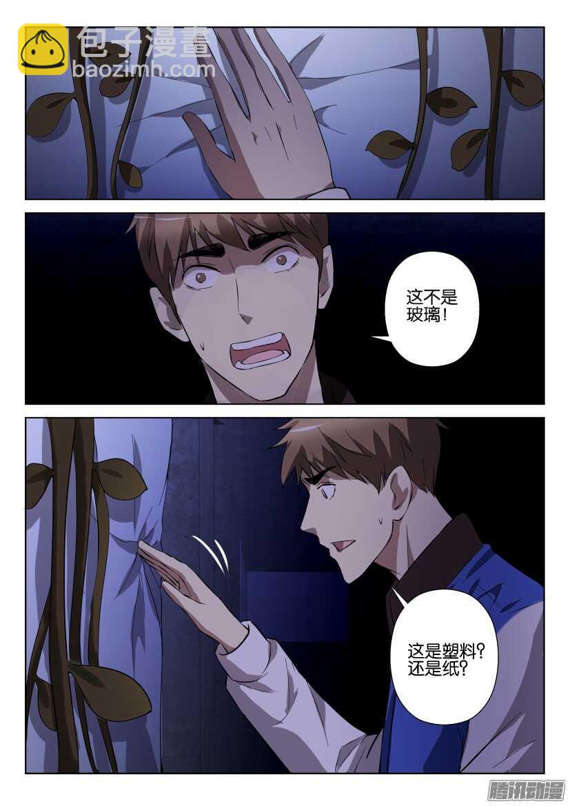 第275回 奇异的玻璃7