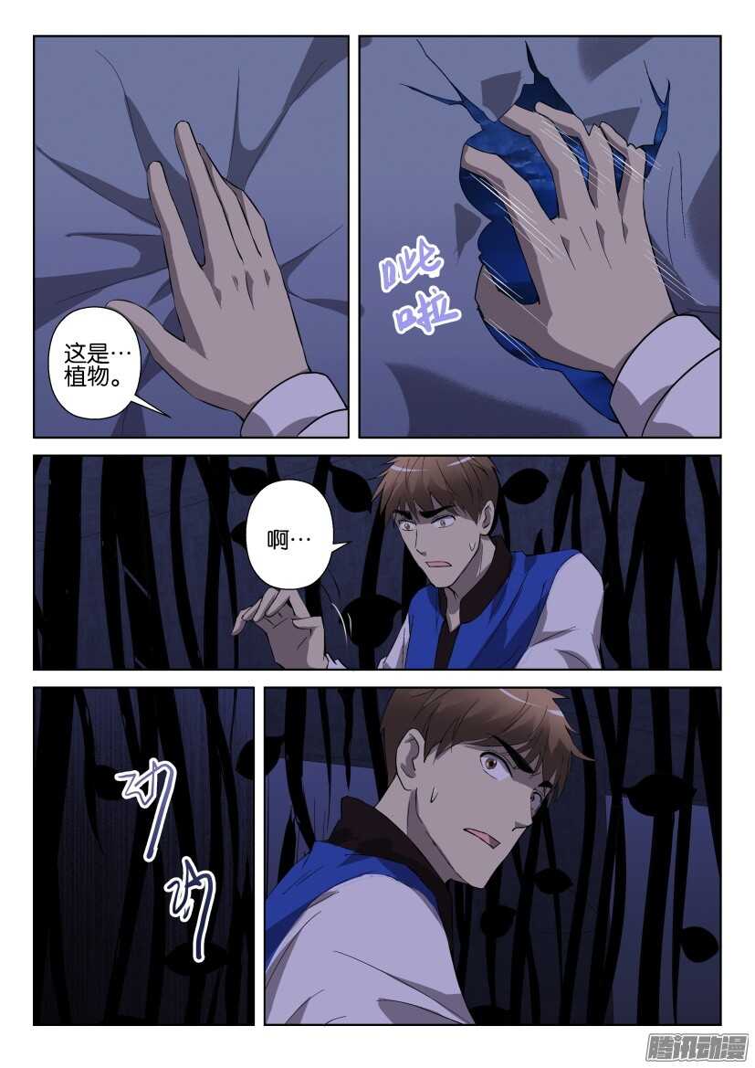 第275回 奇异的玻璃8