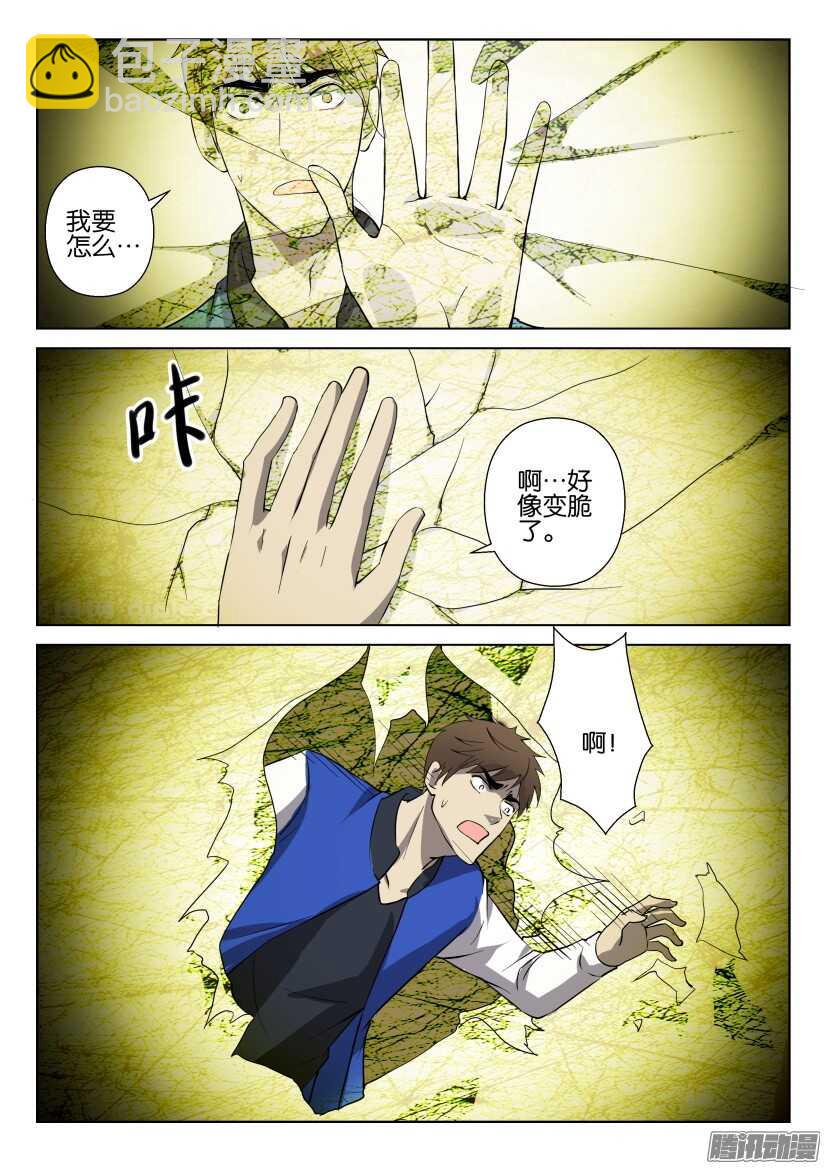 第277回 银扇草9