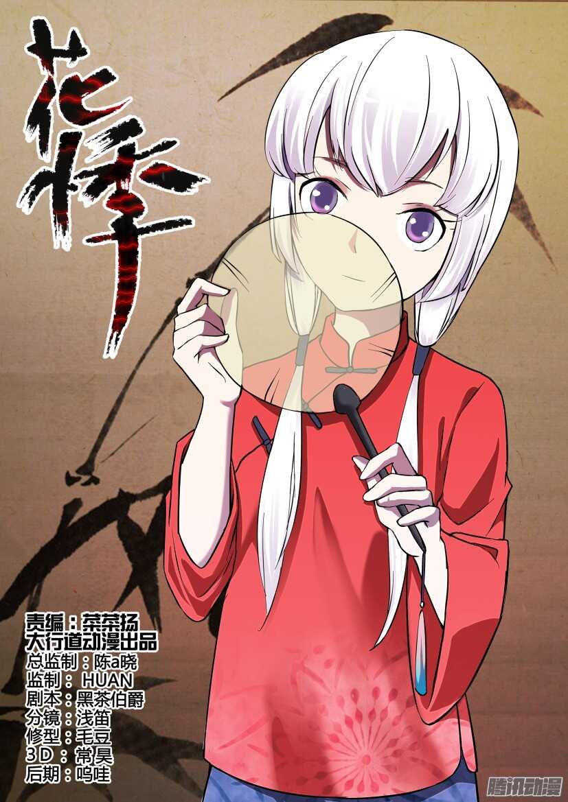 第278回 女孩小银扇0