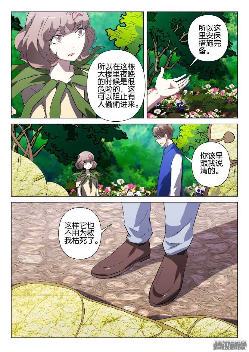 第278回 女孩小银扇4