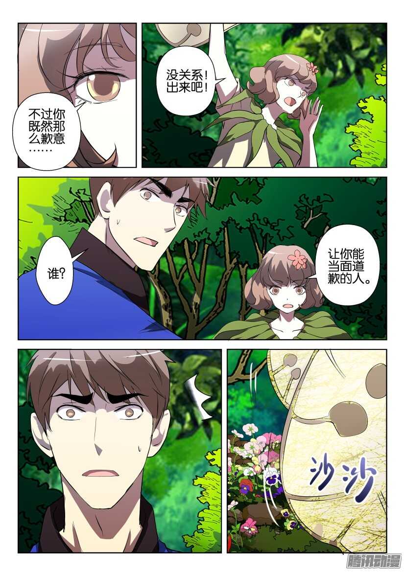 第278回 女孩小银扇7