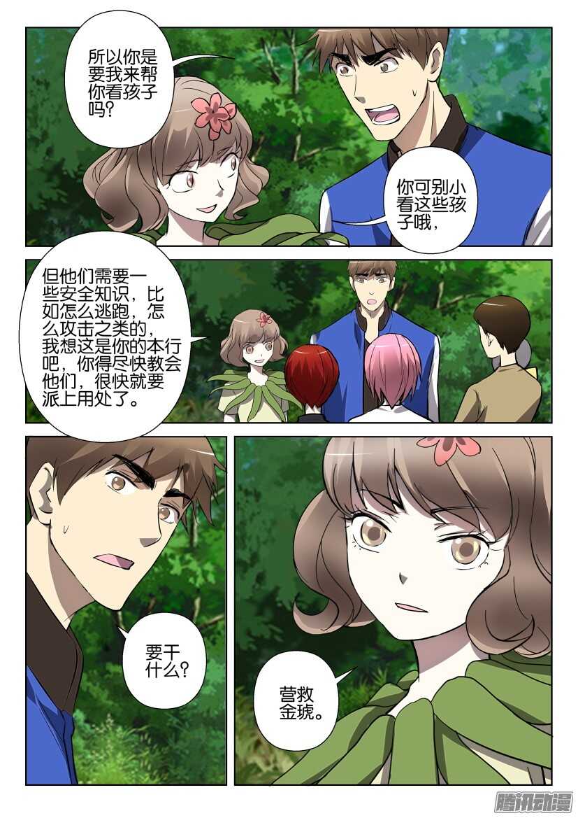 第281回 教官5