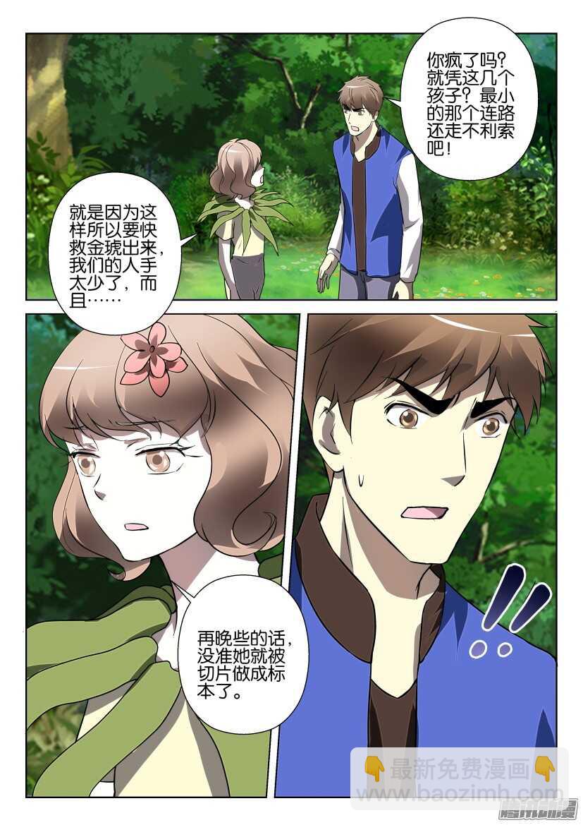 第281回 教官6