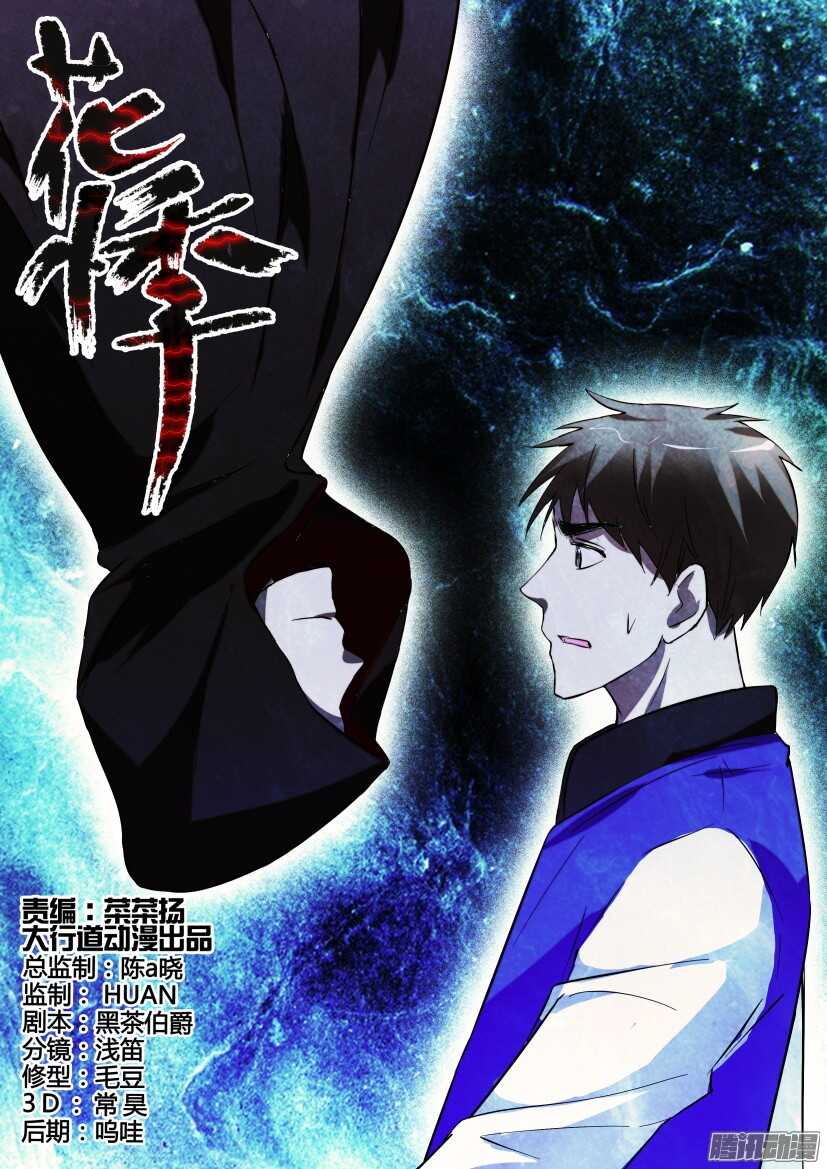 第283回 扣下扳机的是谁0