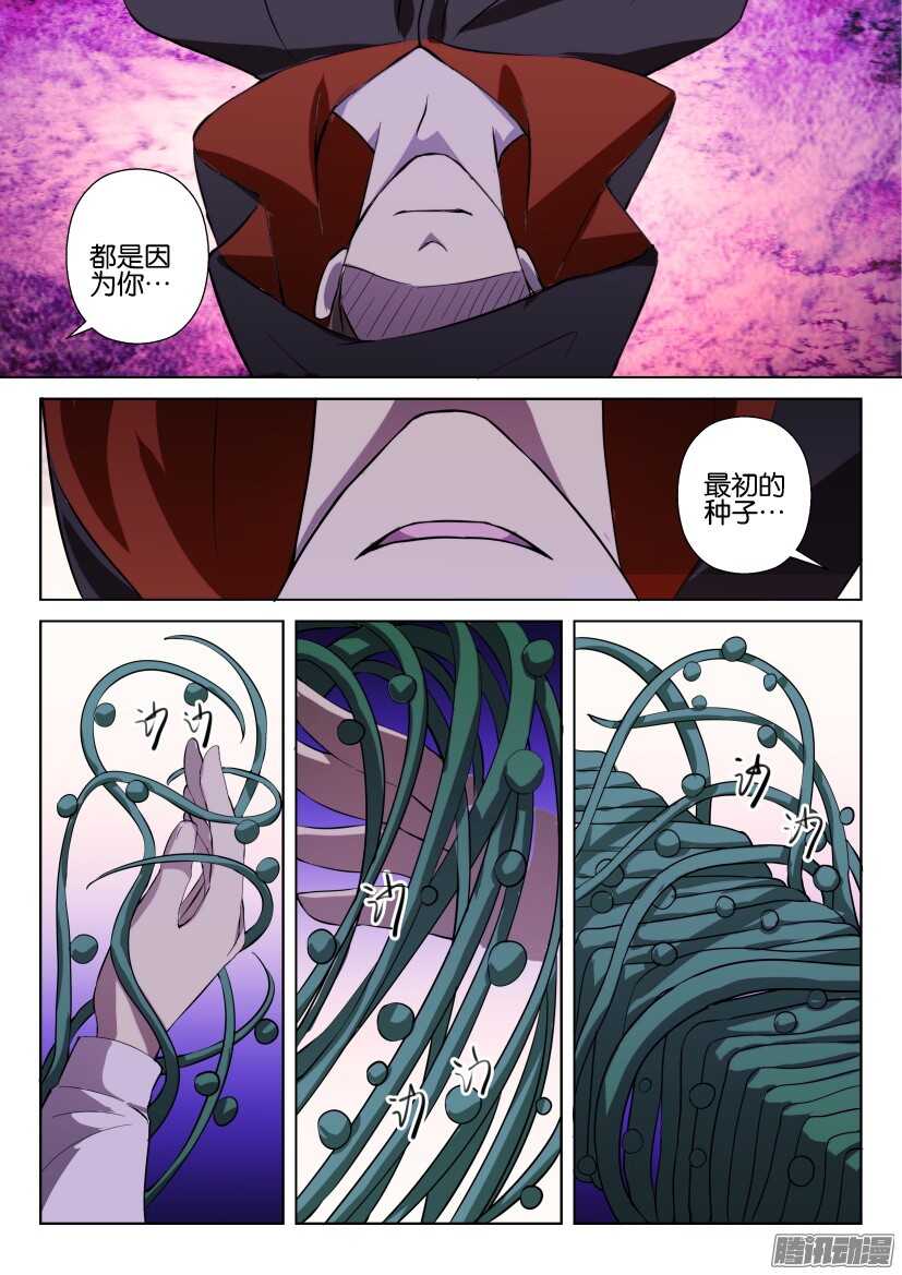 第283回 扣下扳机的是谁2