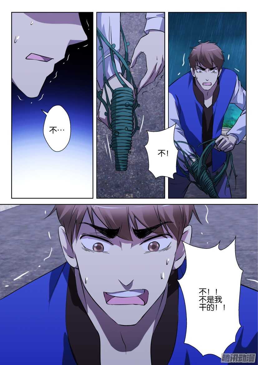 第283回 扣下扳机的是谁8