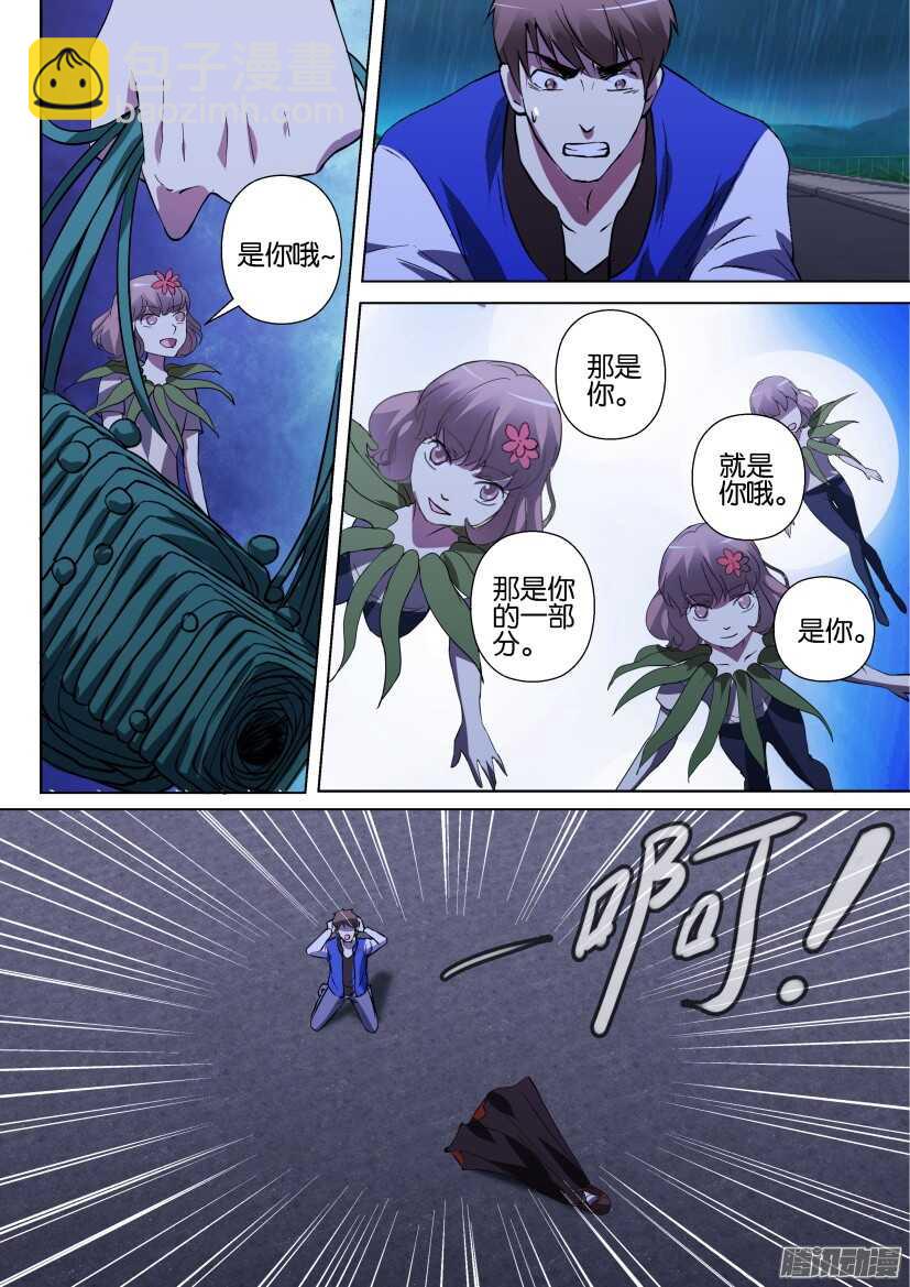 第283回 扣下扳机的是谁9