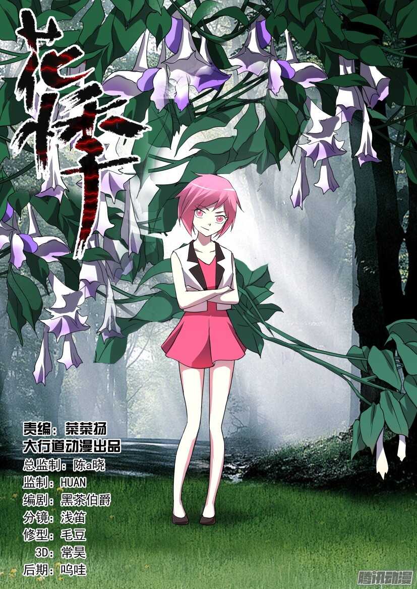 第284回 曼达·曼陀罗0