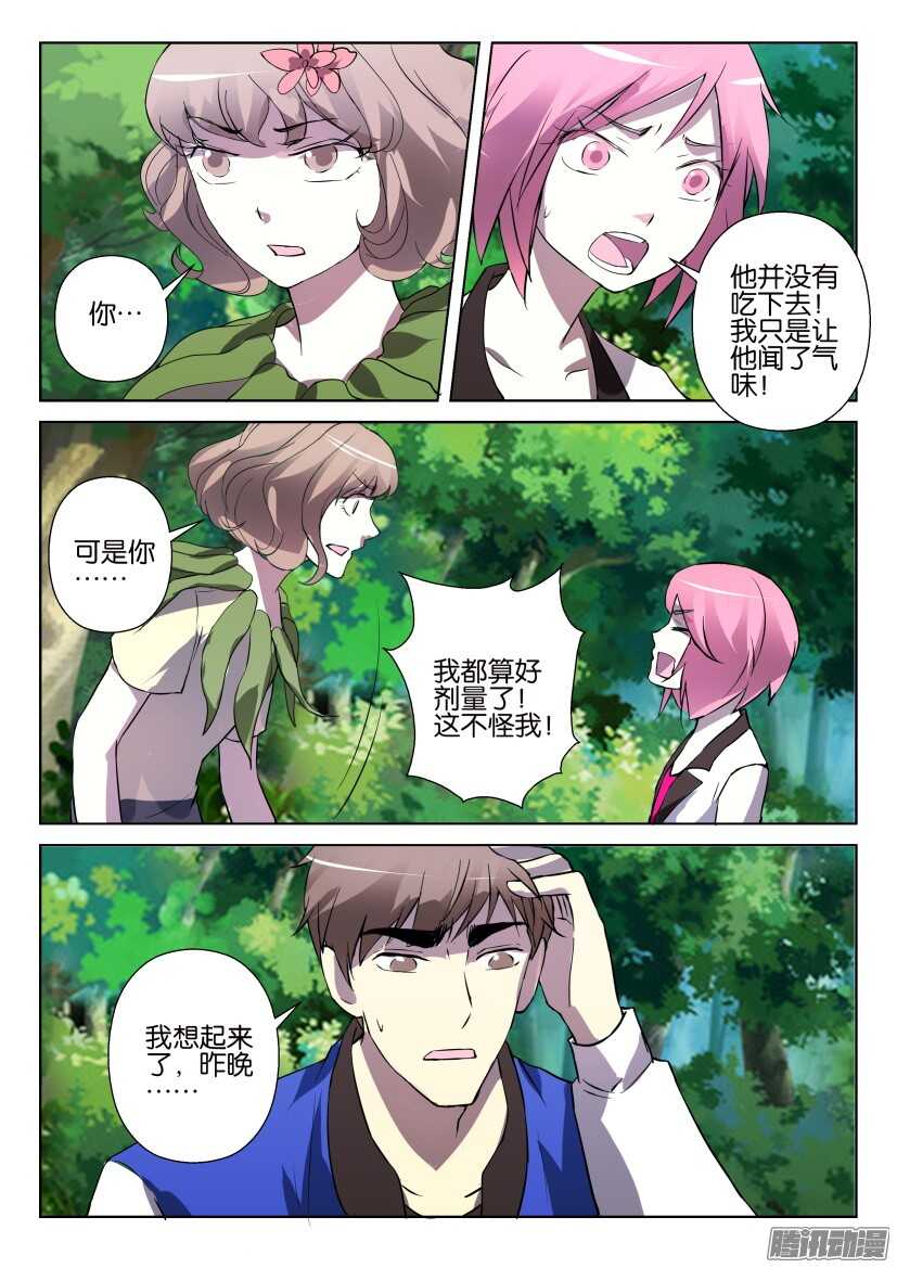 第284回 曼达·曼陀罗3