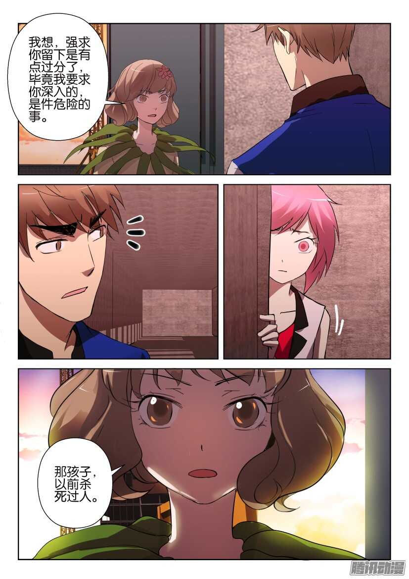 第284回 曼达·曼陀罗9