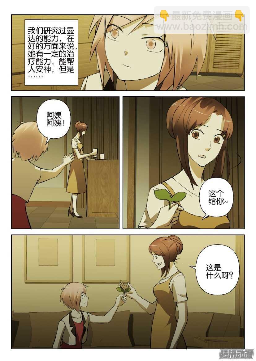 第285回 无知，生命与死亡2