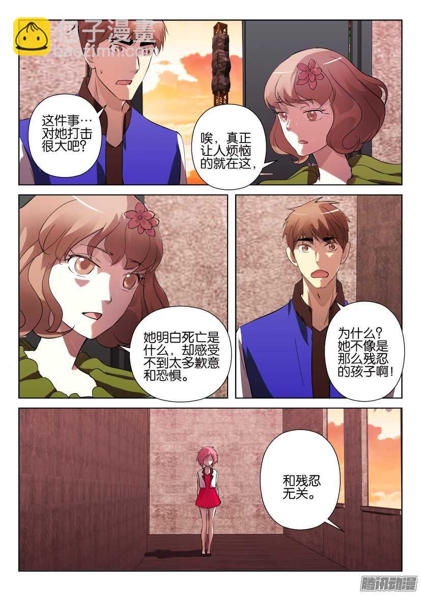 第285回 无知，生命与死亡5