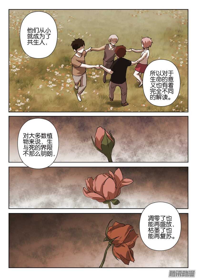第285回 无知，生命与死亡6