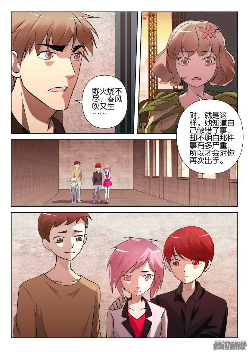 第285回 无知，生命与死亡7
