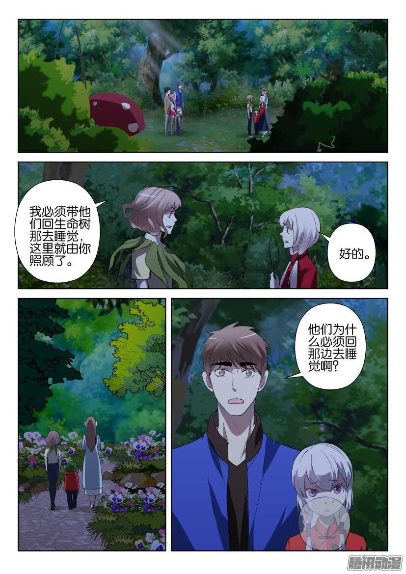 第286回 家的样子4