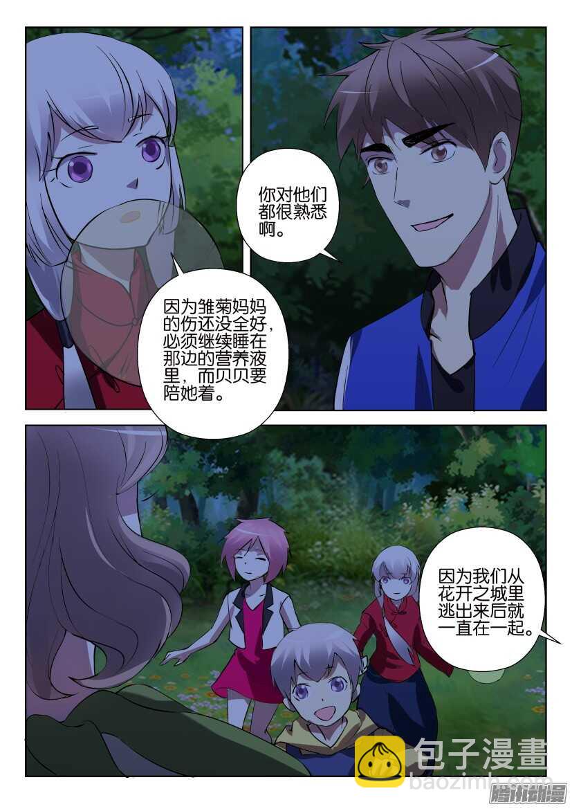 第286回 家的样子5