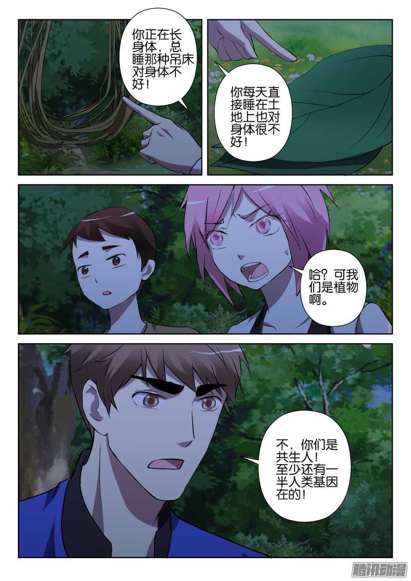 第286回 家的样子7
