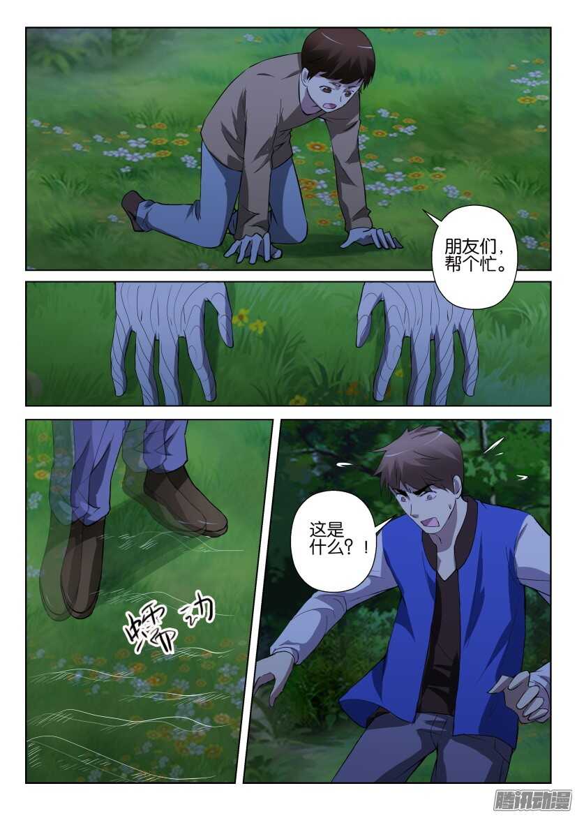 第286回 家的样子9