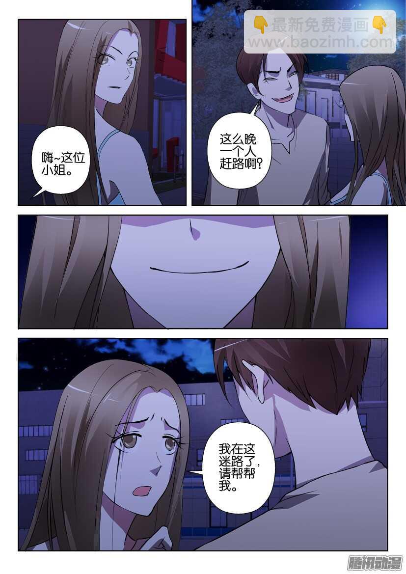 第288回 跟踪者6