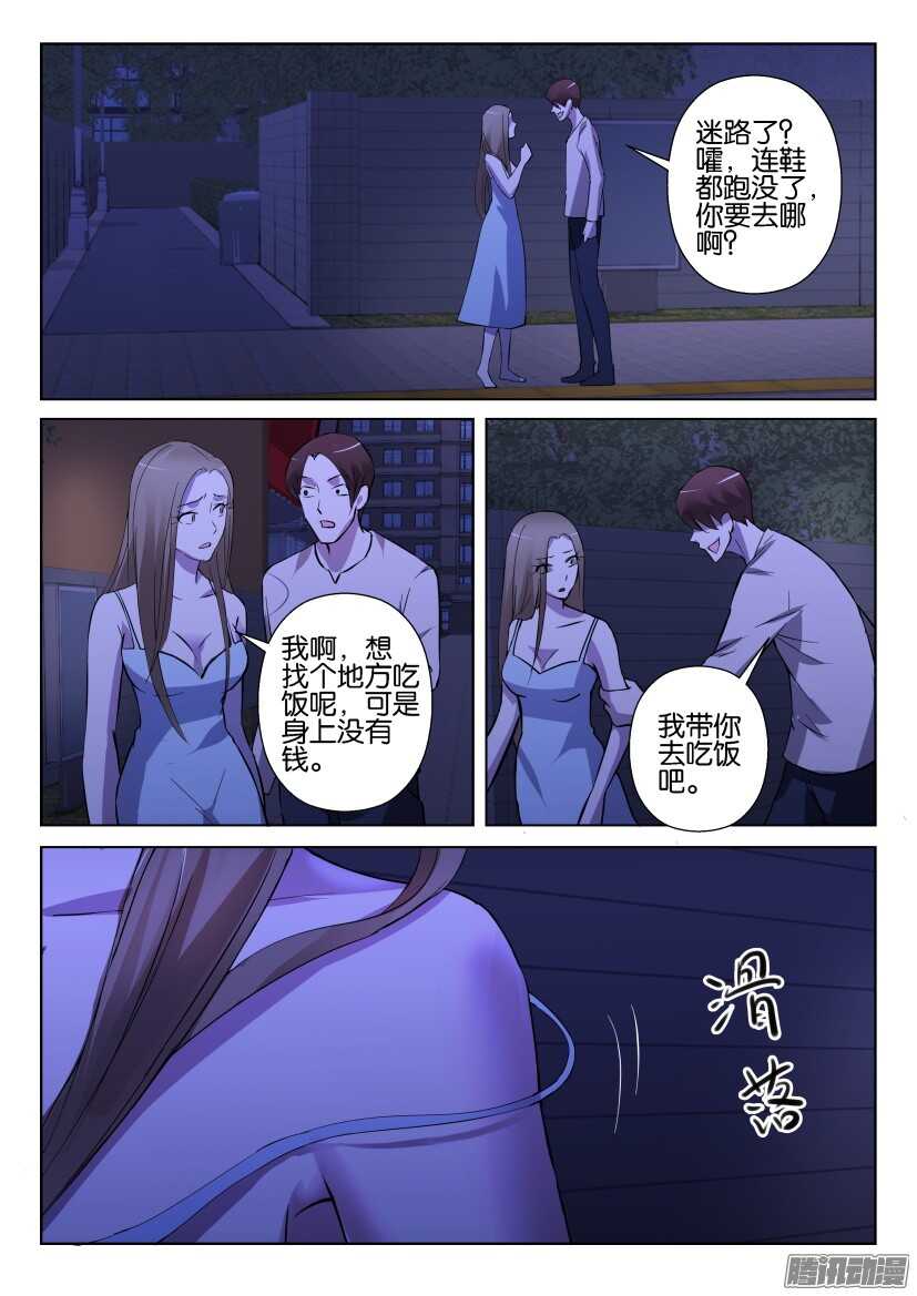 第288回 跟踪者7