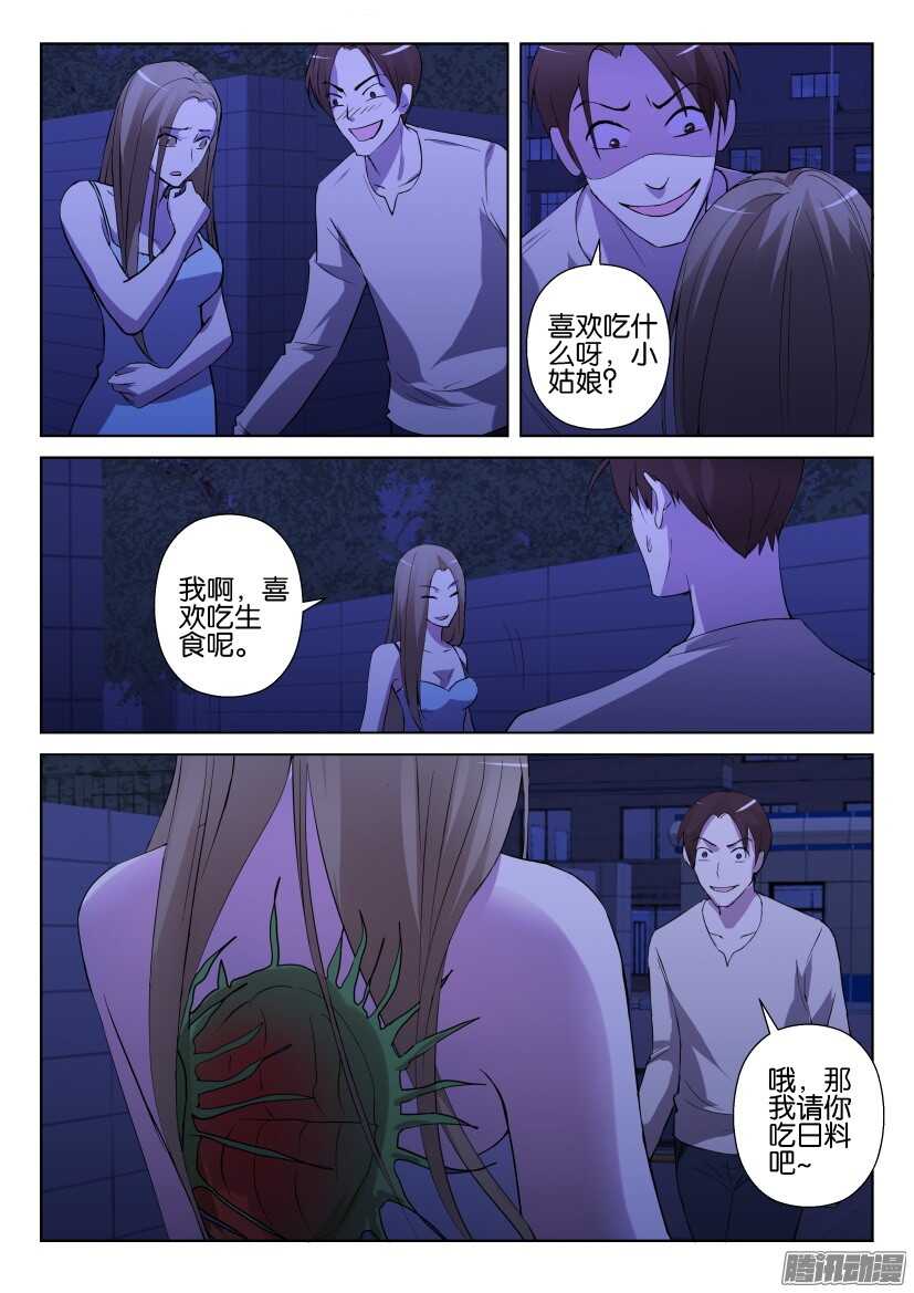 第288回 跟踪者8