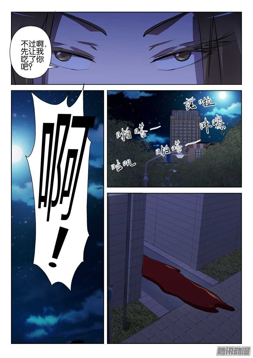 第288回 跟踪者9