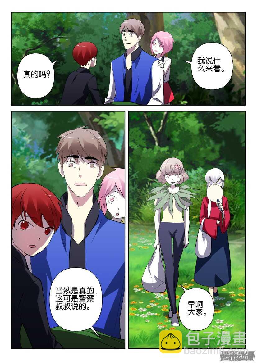 第289回 日常用品5