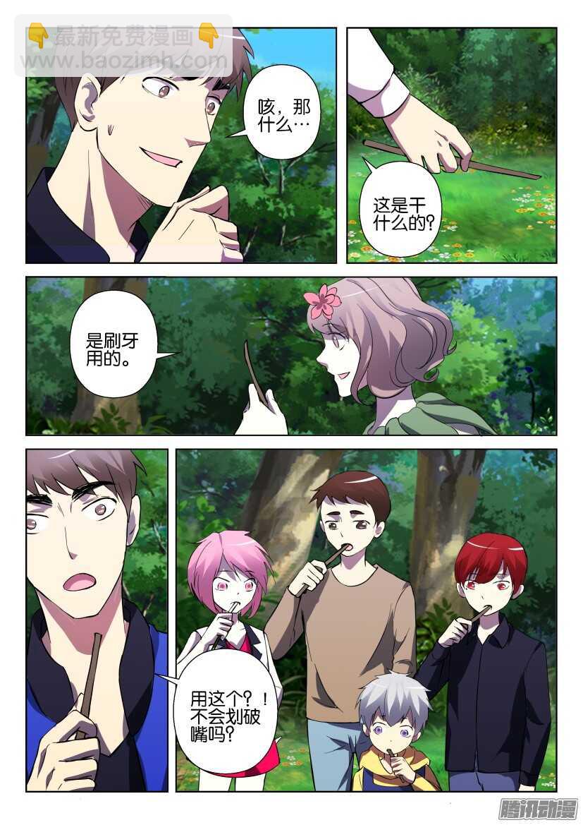 第289回 日常用品7