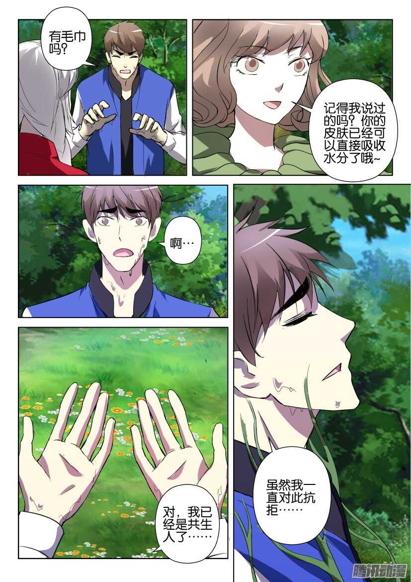 第289回 日常用品9