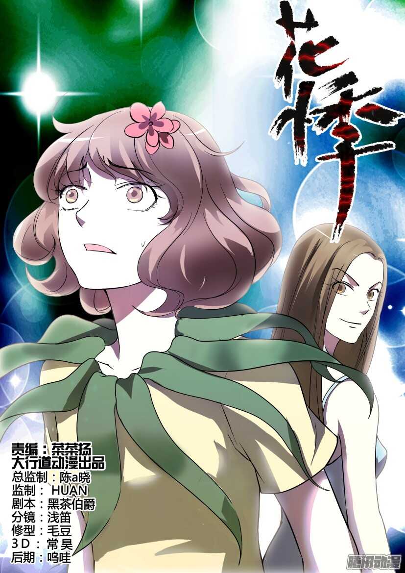 第290回 家门口的血案0