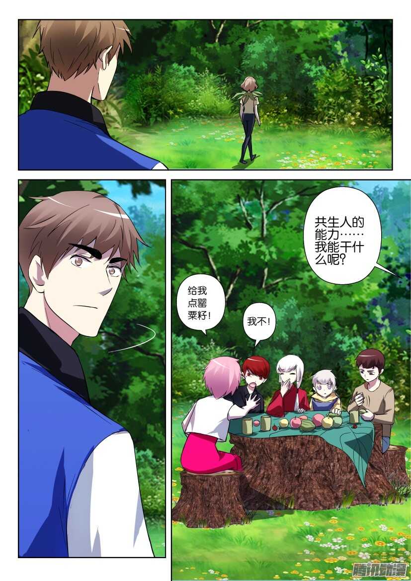 第290回 家门口的血案3