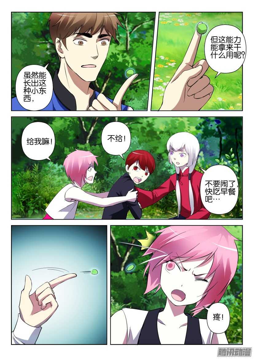 第290回 家门口的血案4