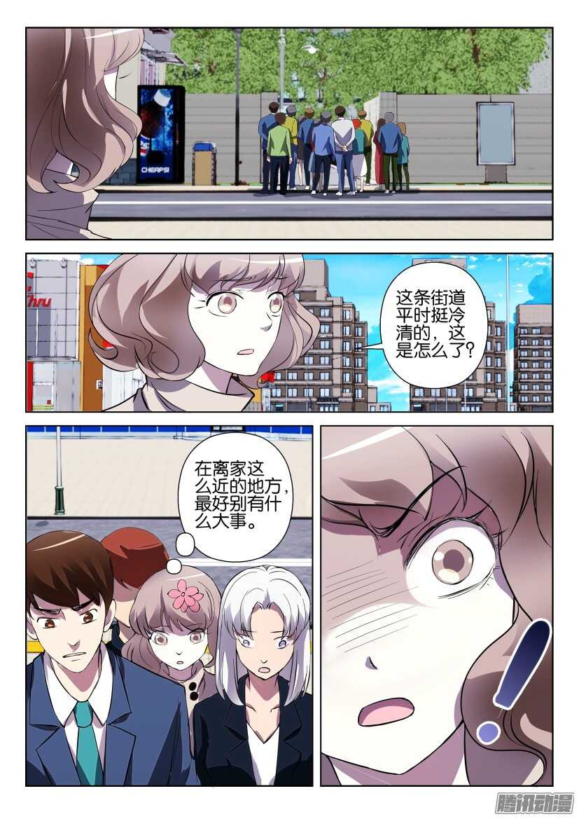 第290回 家门口的血案7