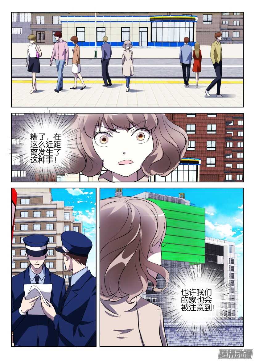 第290回 家门口的血案9