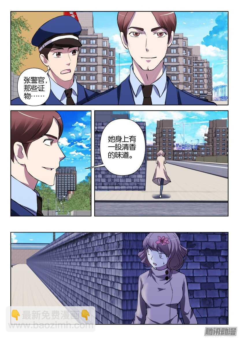 第291回 清香的味道6