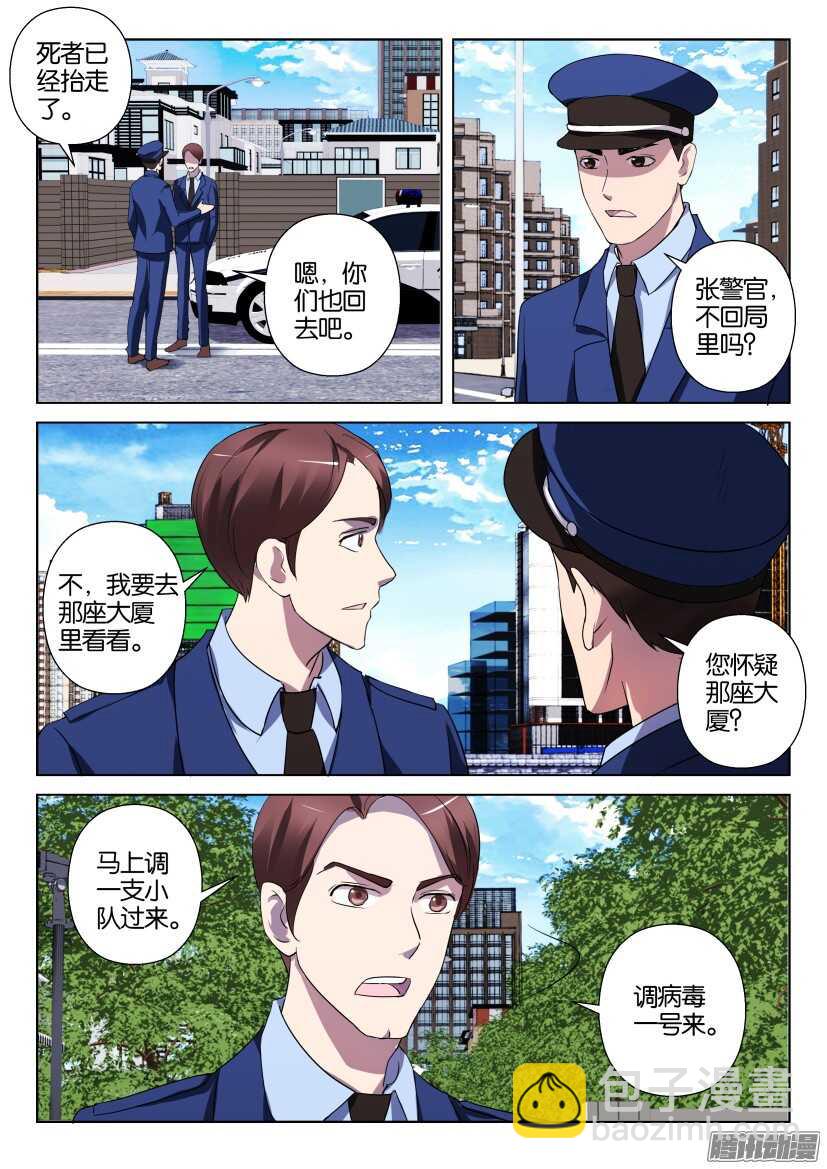 第292回 嗅闻者5