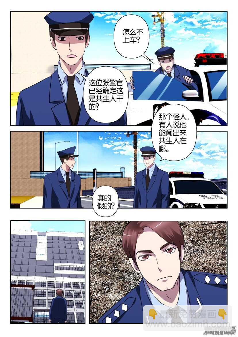 第292回 嗅闻者6