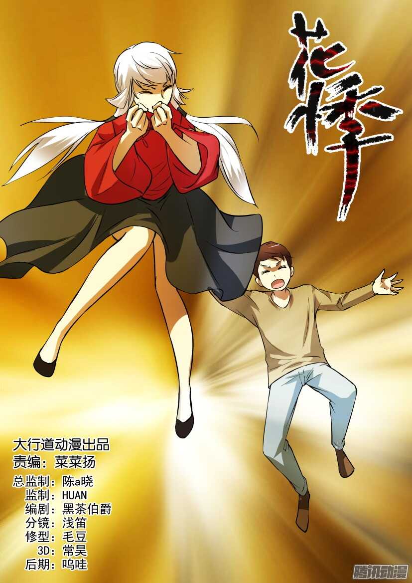第295回 惊险的落地0