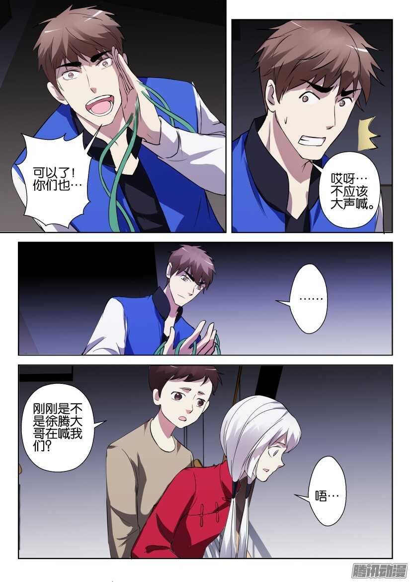 第295回 惊险的落地1