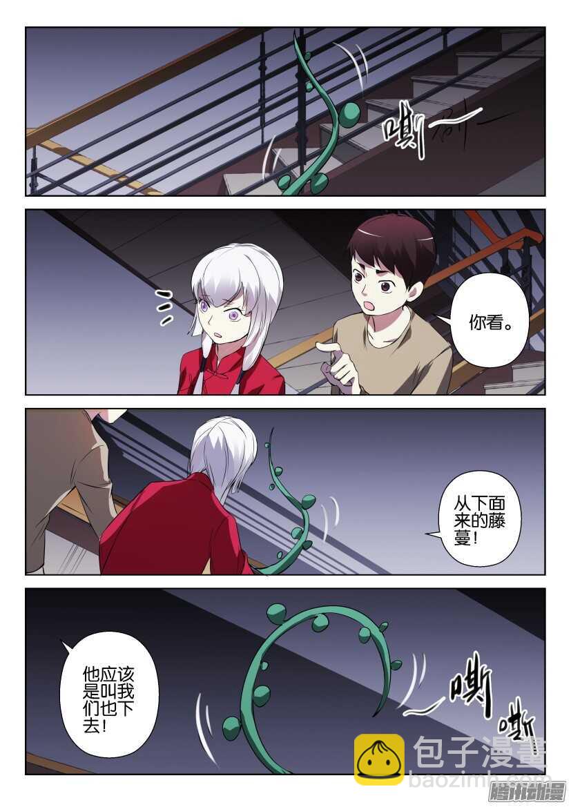 第295回 惊险的落地2