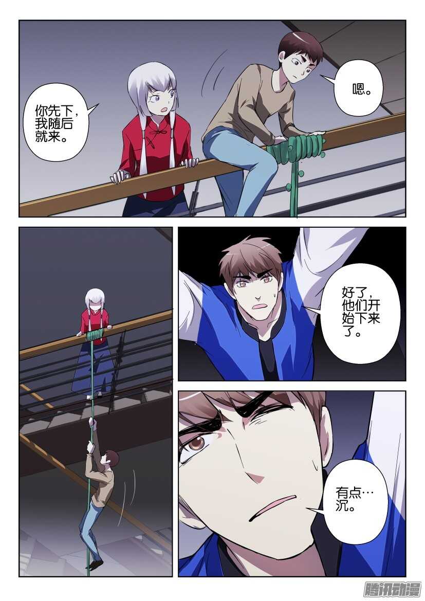 第295回 惊险的落地3